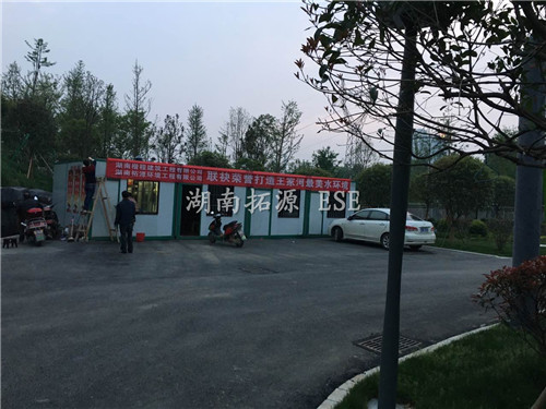 湖南拓源環(huán)境工程有限公司,湖南工業(yè)廢水處理,長(zhǎng)沙生活污水處理,湖南廢水處理,醫(yī)院廢水處理,印染廢水處理